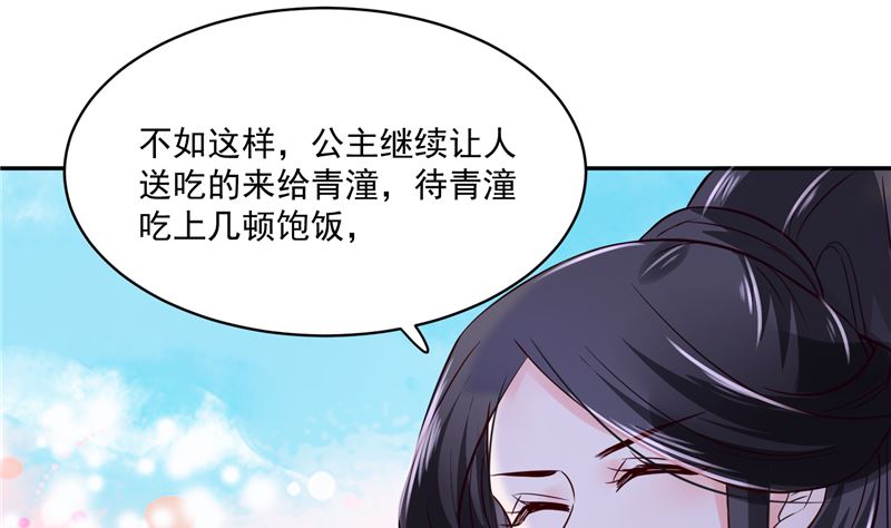 将军的小宠医韩漫全集-第91话 将军，接招吧！无删减无遮挡章节图片 