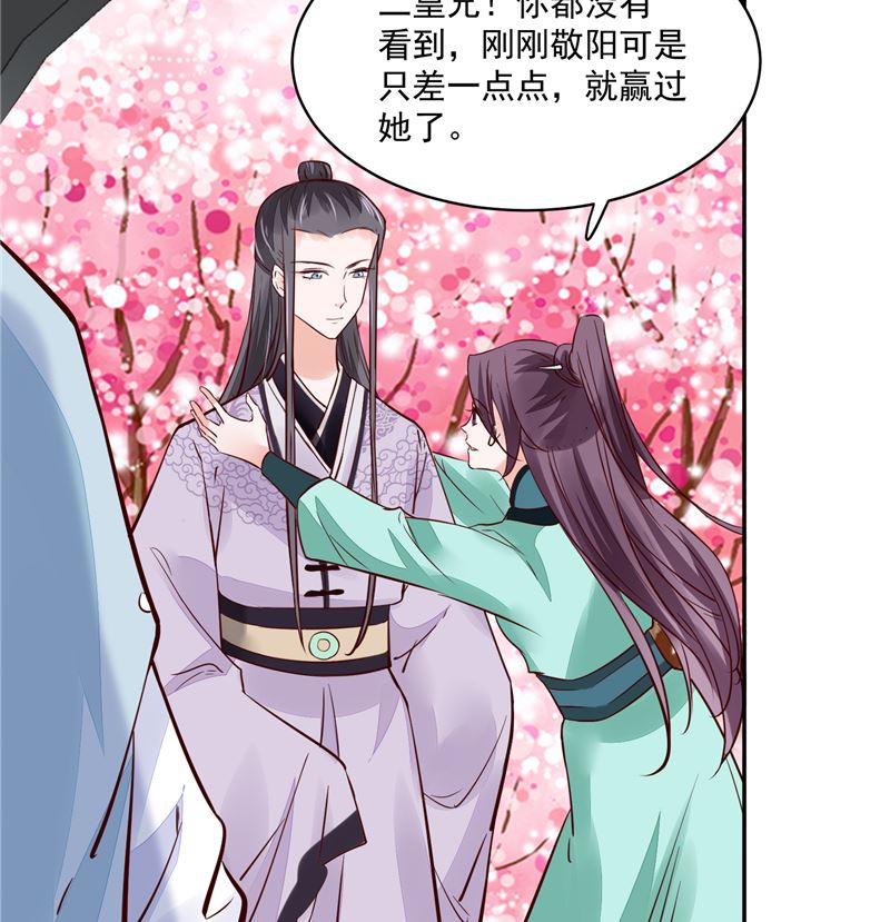 将军的小宠医韩漫全集-第92话 你为何要选择他无删减无遮挡章节图片 