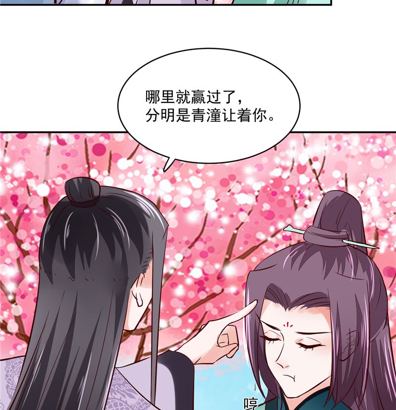 将军的小宠医韩漫全集-第92话 你为何要选择他无删减无遮挡章节图片 