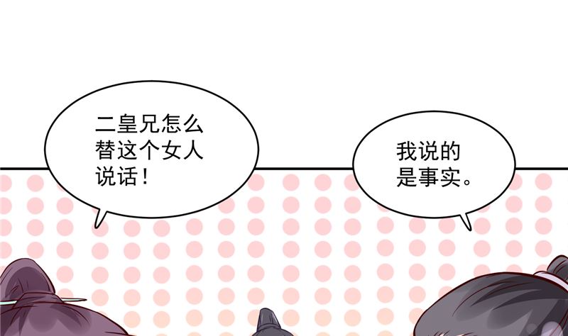 将军的小宠医韩漫全集-第92话 你为何要选择他无删减无遮挡章节图片 