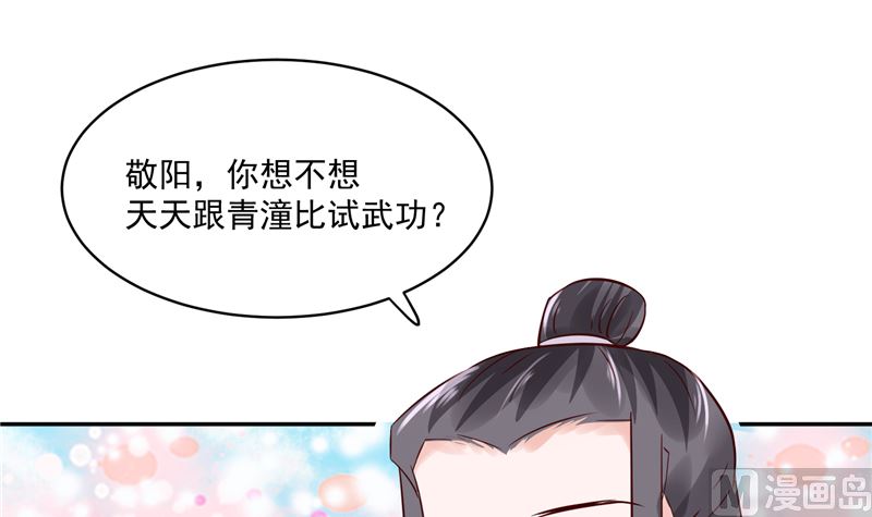 将军的小宠医韩漫全集-第92话 你为何要选择他无删减无遮挡章节图片 