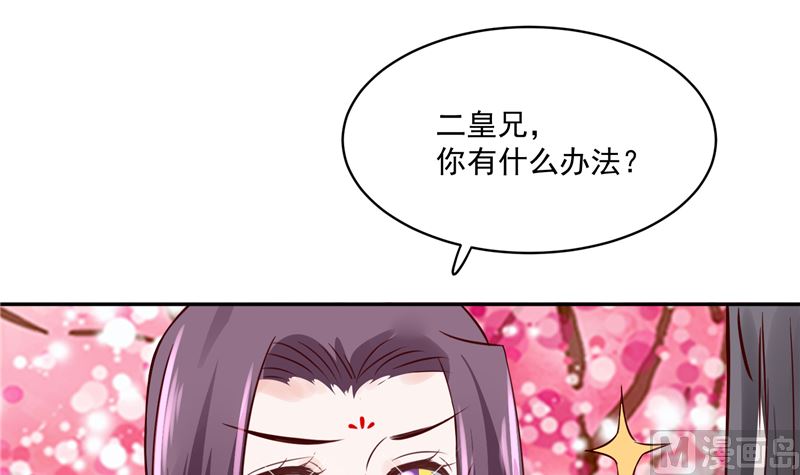 将军的小宠医韩漫全集-第92话 你为何要选择他无删减无遮挡章节图片 