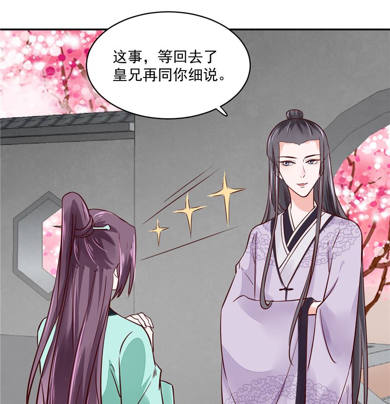将军的小宠医韩漫全集-第92话 你为何要选择他无删减无遮挡章节图片 