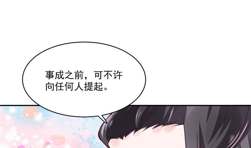 将军的小宠医韩漫全集-第92话 你为何要选择他无删减无遮挡章节图片 