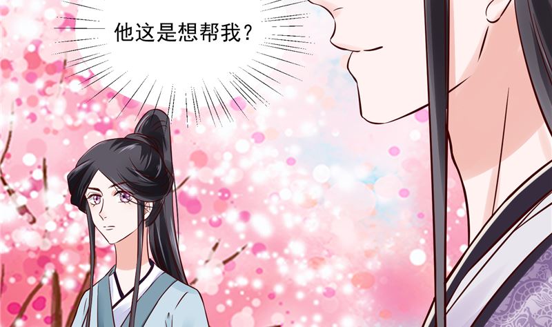 将军的小宠医韩漫全集-第92话 你为何要选择他无删减无遮挡章节图片 