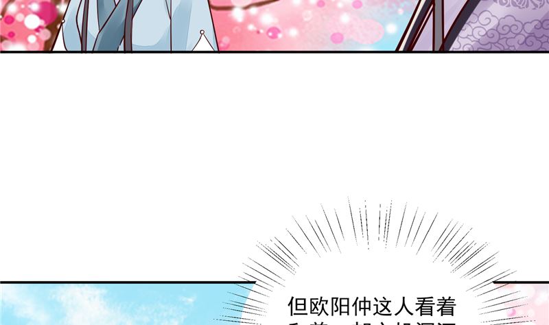 将军的小宠医韩漫全集-第92话 你为何要选择他无删减无遮挡章节图片 