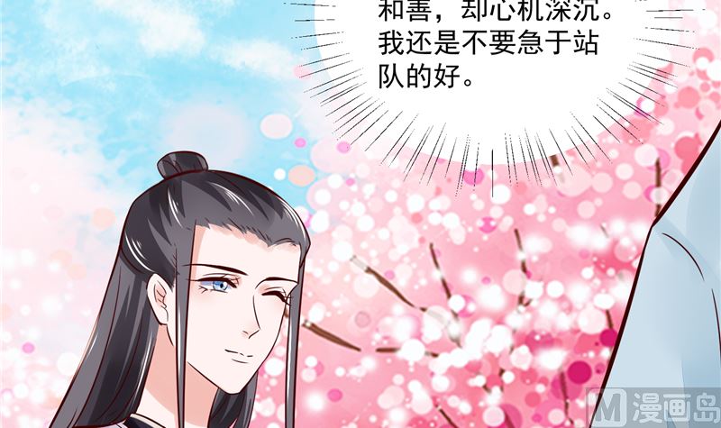将军的小宠医韩漫全集-第92话 你为何要选择他无删减无遮挡章节图片 