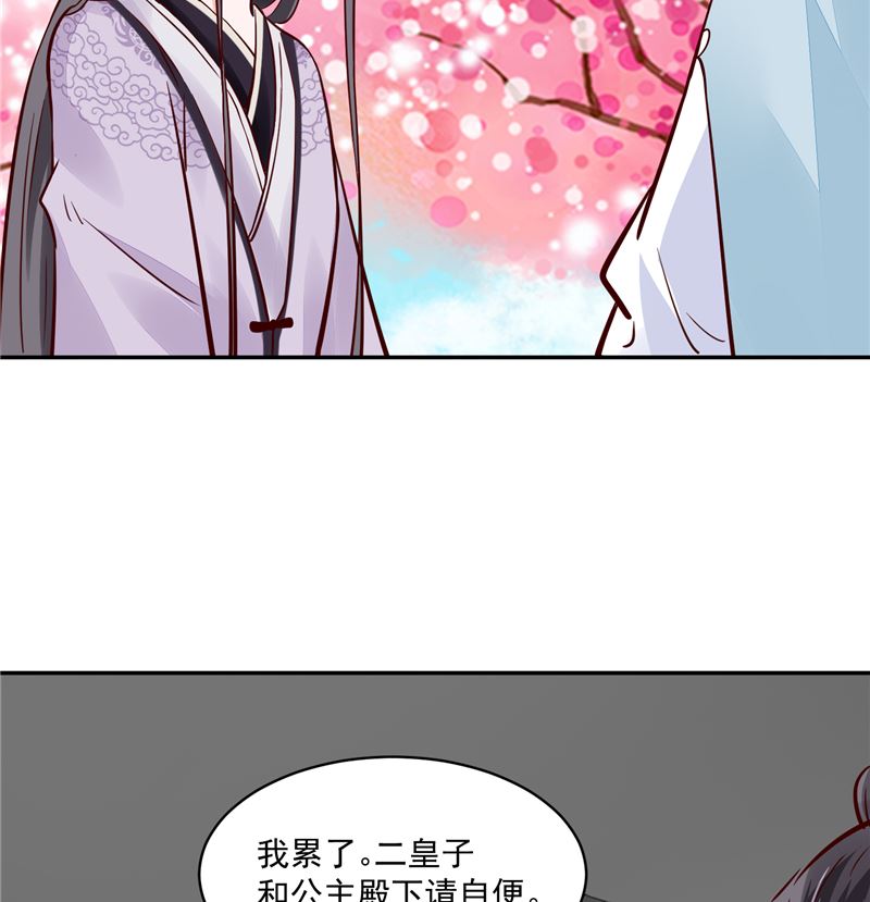 将军的小宠医韩漫全集-第92话 你为何要选择他无删减无遮挡章节图片 
