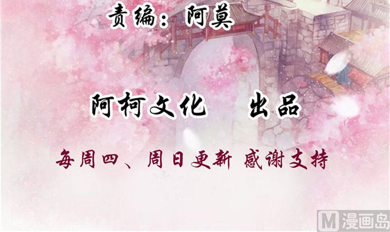 将军的小宠医韩漫全集-第92话 你为何要选择他无删减无遮挡章节图片 