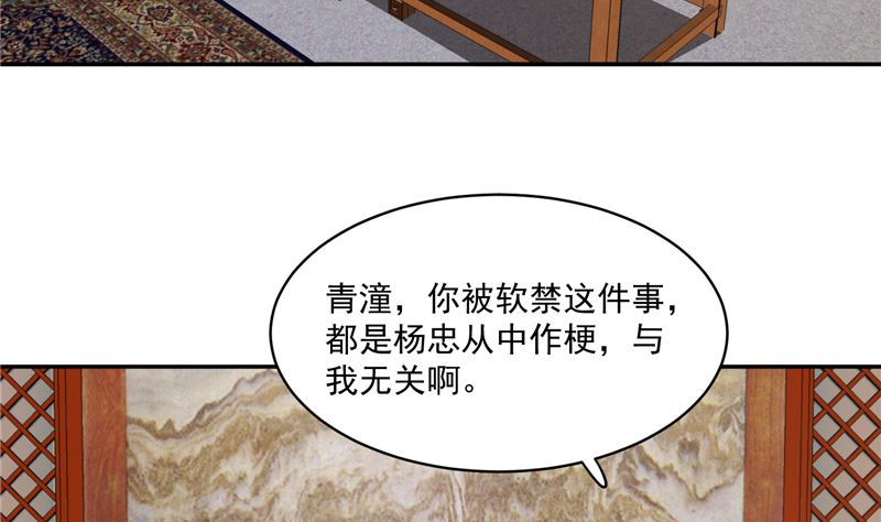 将军的小宠医韩漫全集-第92话 你为何要选择他无删减无遮挡章节图片 