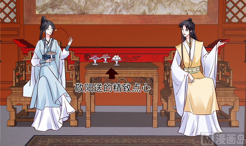将军的小宠医韩漫全集-第92话 你为何要选择他无删减无遮挡章节图片 