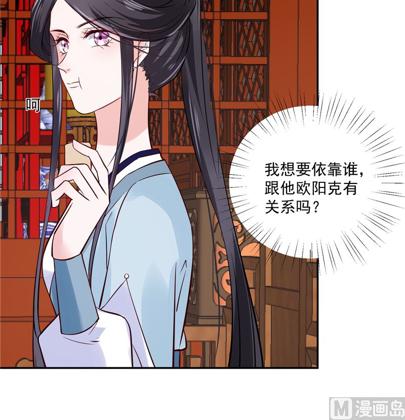 将军的小宠医韩漫全集-第92话 你为何要选择他无删减无遮挡章节图片 