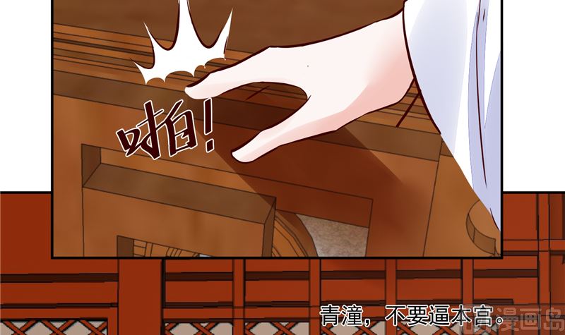 将军的小宠医韩漫全集-第92话 你为何要选择他无删减无遮挡章节图片 