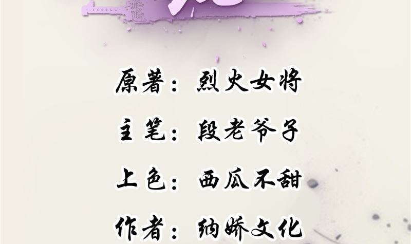 将军的小宠医韩漫全集-第97话 三皇子欧阳烨无删减无遮挡章节图片 