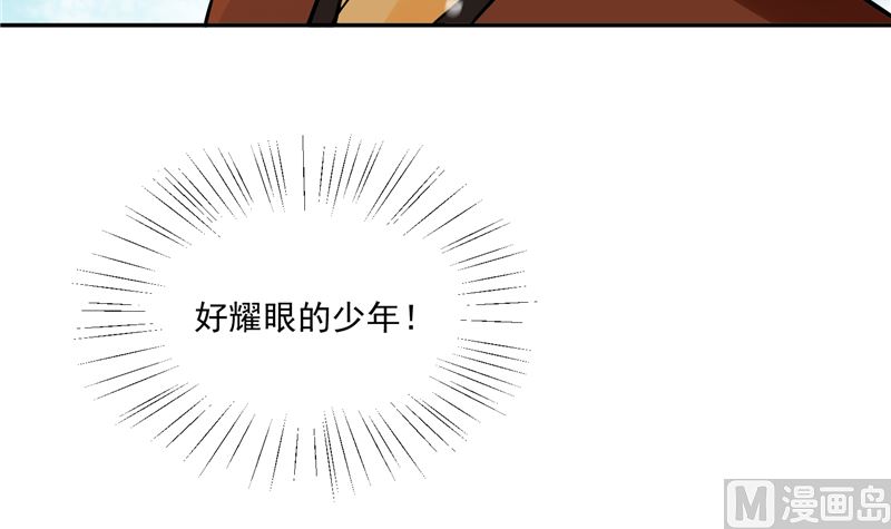 将军的小宠医韩漫全集-第97话 三皇子欧阳烨无删减无遮挡章节图片 
