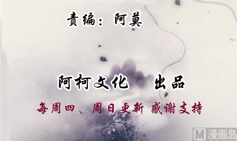 将军的小宠医韩漫全集-第97话 三皇子欧阳烨无删减无遮挡章节图片 