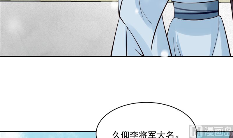 将军的小宠医韩漫全集-第97话 三皇子欧阳烨无删减无遮挡章节图片 