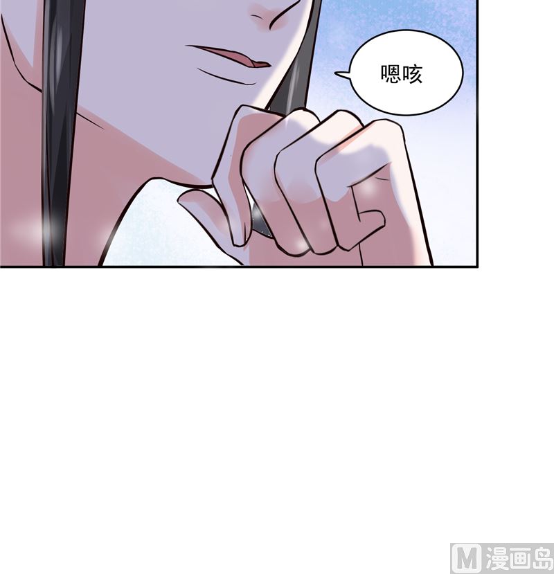 将军的小宠医韩漫全集-第97话 三皇子欧阳烨无删减无遮挡章节图片 