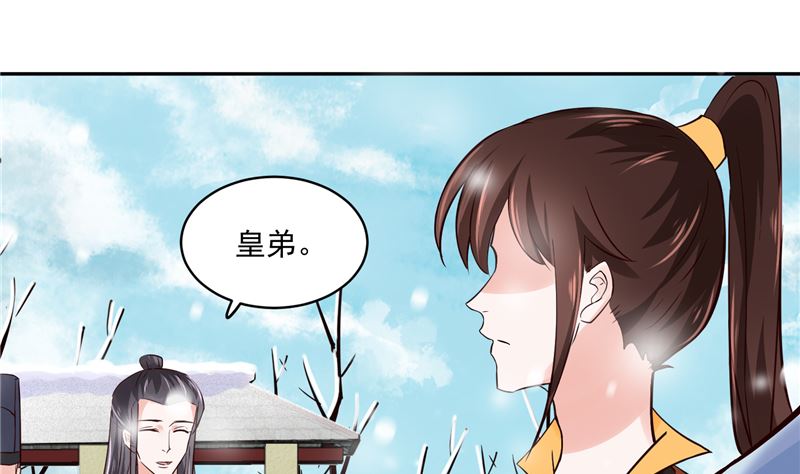 将军的小宠医韩漫全集-第97话 三皇子欧阳烨无删减无遮挡章节图片 