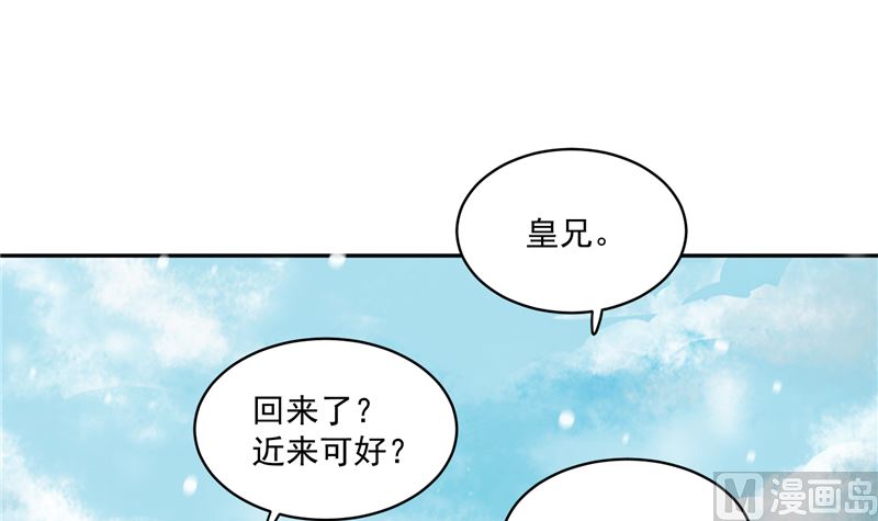 将军的小宠医韩漫全集-第97话 三皇子欧阳烨无删减无遮挡章节图片 