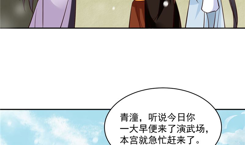 将军的小宠医韩漫全集-第97话 三皇子欧阳烨无删减无遮挡章节图片 