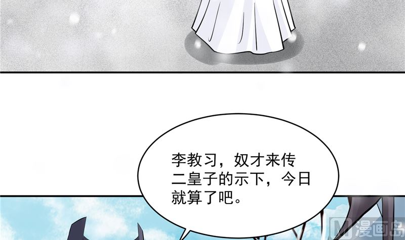 将军的小宠医韩漫全集-第97话 三皇子欧阳烨无删减无遮挡章节图片 