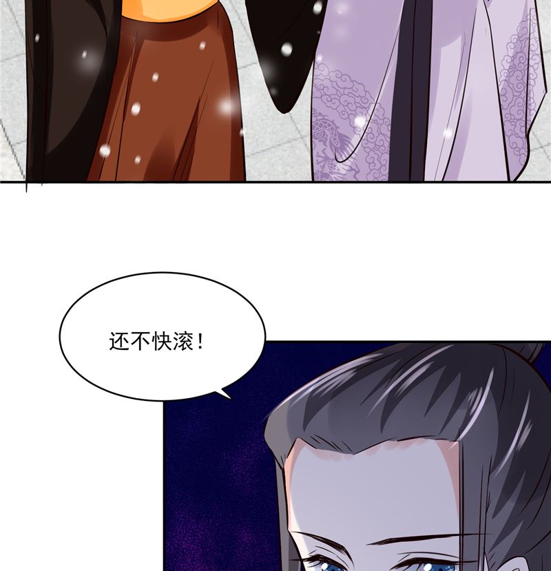 将军的小宠医韩漫全集-第98话 楚王病重无删减无遮挡章节图片 