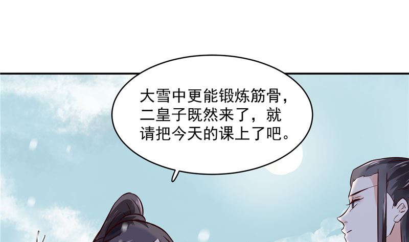 将军的小宠医韩漫全集-第98话 楚王病重无删减无遮挡章节图片 