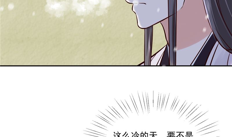 将军的小宠医韩漫全集-第98话 楚王病重无删减无遮挡章节图片 