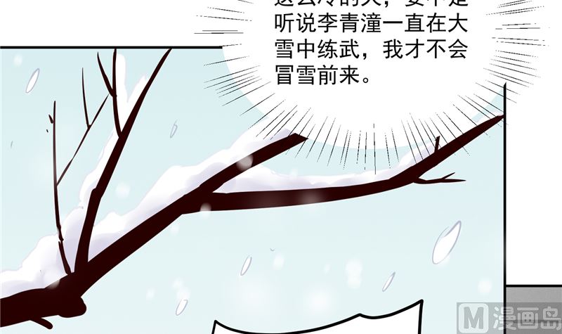 将军的小宠医韩漫全集-第98话 楚王病重无删减无遮挡章节图片 