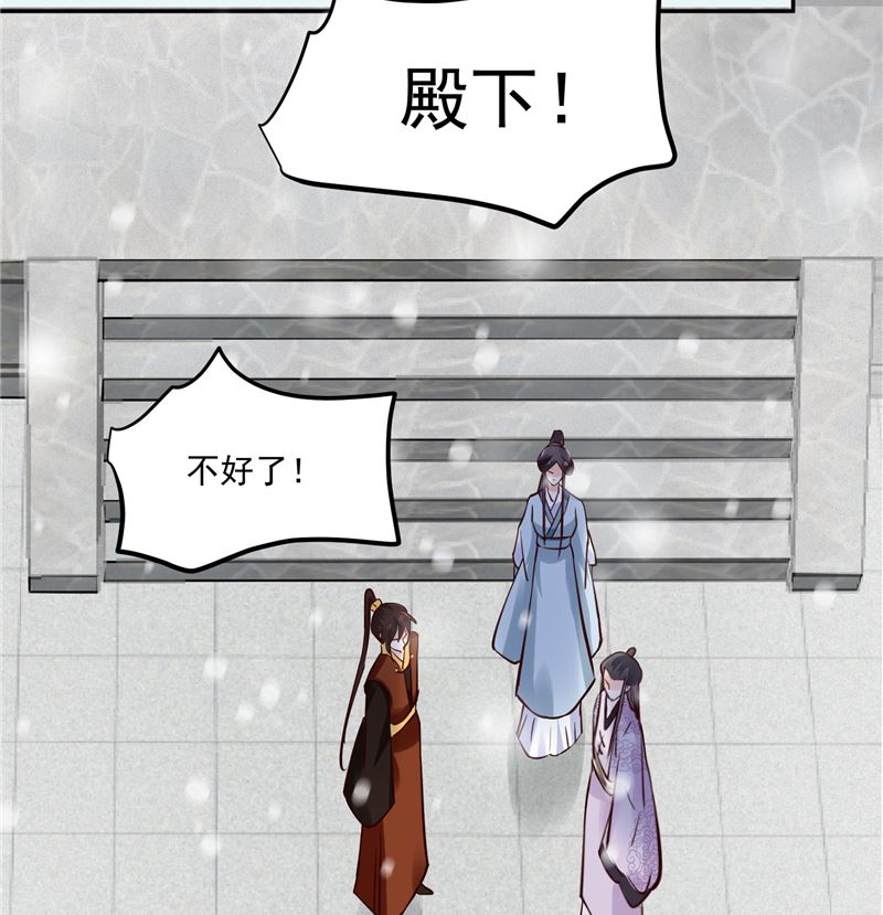 将军的小宠医韩漫全集-第98话 楚王病重无删减无遮挡章节图片 