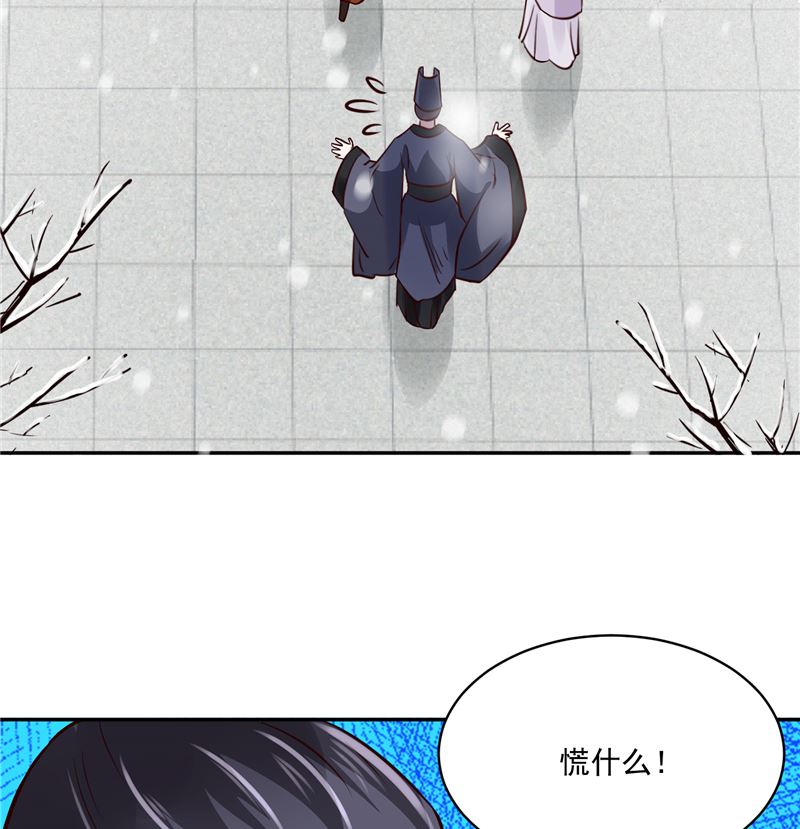 将军的小宠医韩漫全集-第98话 楚王病重无删减无遮挡章节图片 