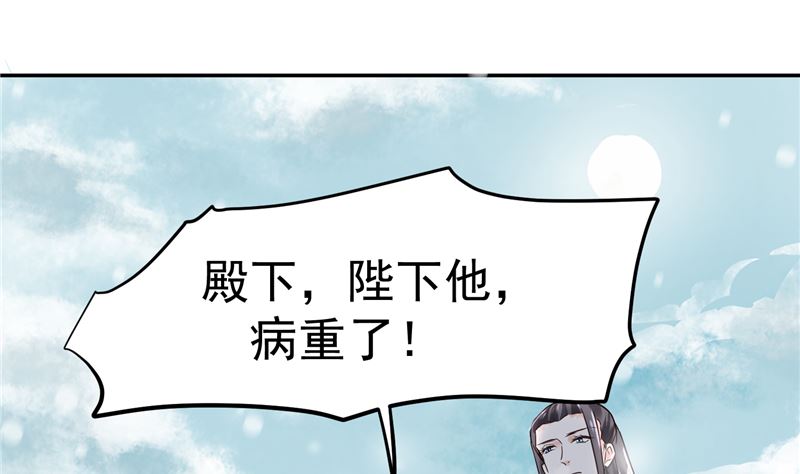 将军的小宠医韩漫全集-第98话 楚王病重无删减无遮挡章节图片 