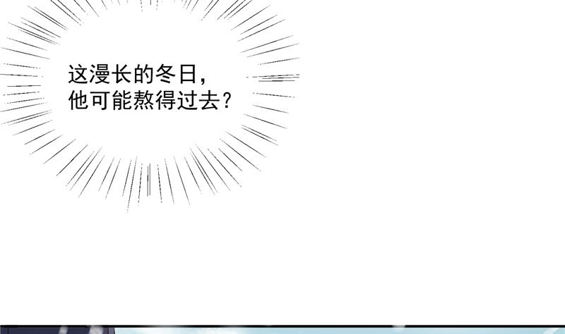 将军的小宠医韩漫全集-第98话 楚王病重无删减无遮挡章节图片 