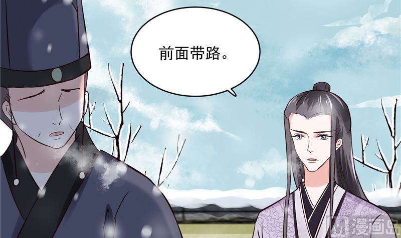 将军的小宠医韩漫全集-第98话 楚王病重无删减无遮挡章节图片 