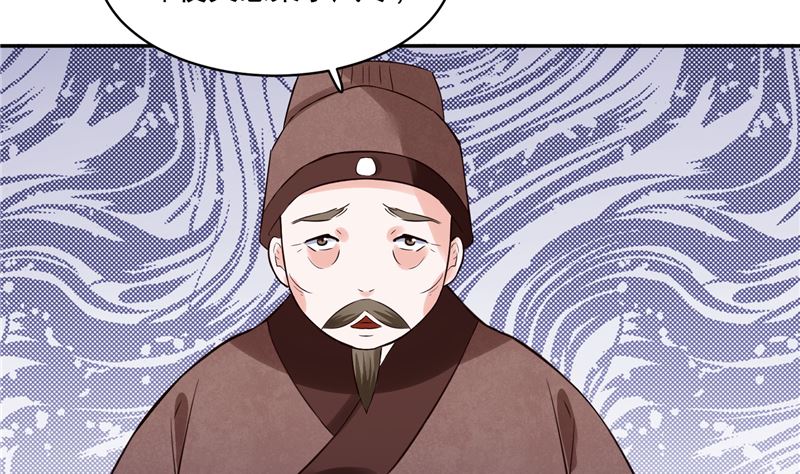 将军的小宠医韩漫全集-第98话 楚王病重无删减无遮挡章节图片 