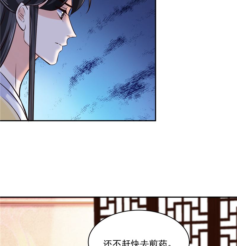 将军的小宠医韩漫全集-第98话 楚王病重无删减无遮挡章节图片 