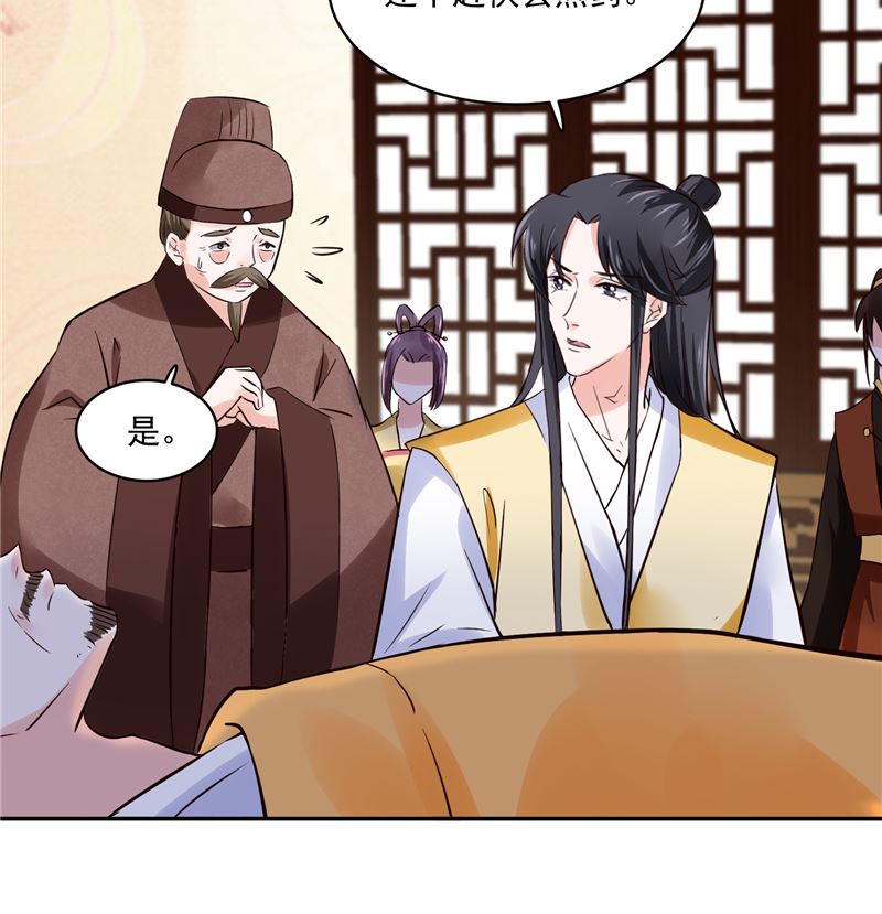 将军的小宠医韩漫全集-第98话 楚王病重无删减无遮挡章节图片 