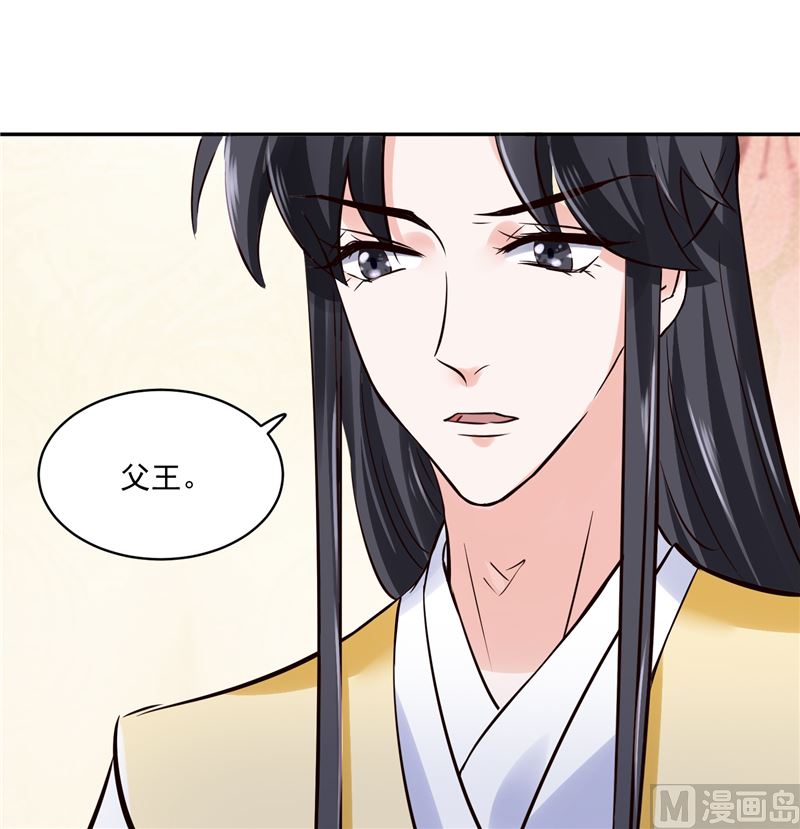 将军的小宠医韩漫全集-第98话 楚王病重无删减无遮挡章节图片 