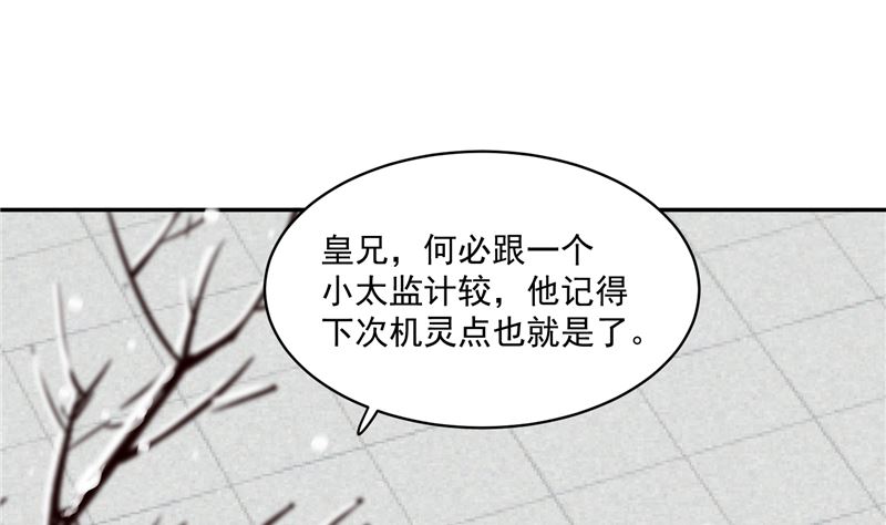 将军的小宠医韩漫全集-第98话 楚王病重无删减无遮挡章节图片 