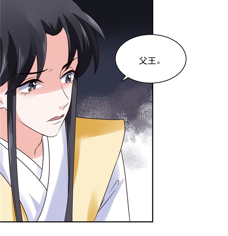 将军的小宠医韩漫全集-第99话 起来喝药无删减无遮挡章节图片 