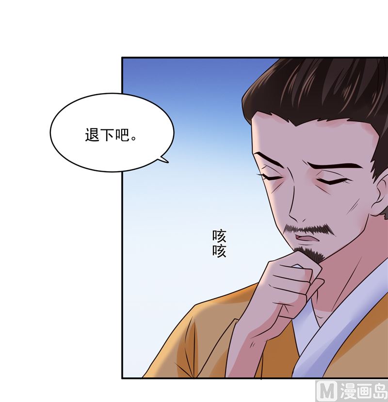 将军的小宠医韩漫全集-第99话 起来喝药无删减无遮挡章节图片 