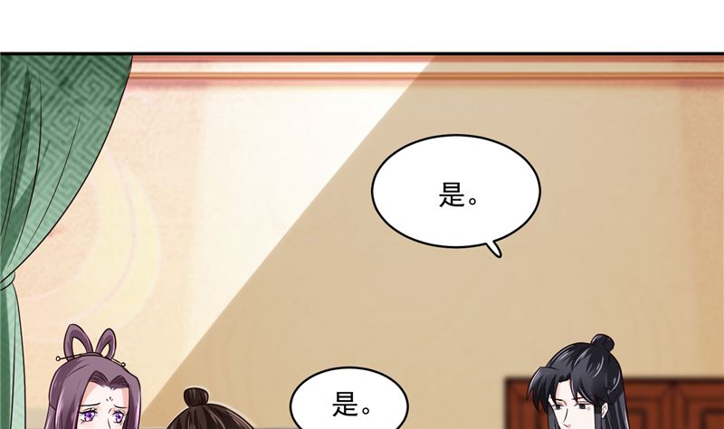 将军的小宠医韩漫全集-第99话 起来喝药无删减无遮挡章节图片 