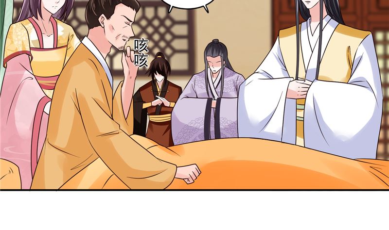 将军的小宠医韩漫全集-第99话 起来喝药无删减无遮挡章节图片 