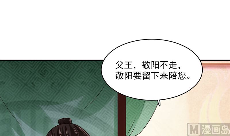 将军的小宠医韩漫全集-第99话 起来喝药无删减无遮挡章节图片 