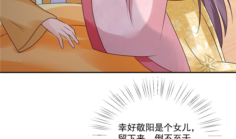 将军的小宠医韩漫全集-第99话 起来喝药无删减无遮挡章节图片 