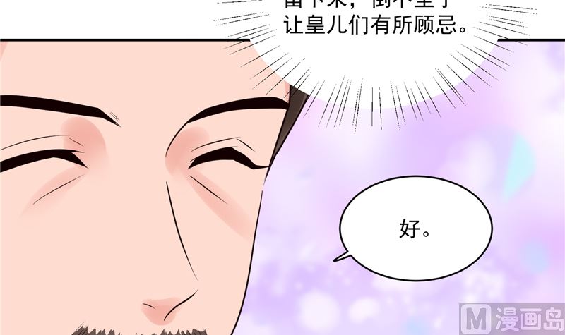 将军的小宠医韩漫全集-第99话 起来喝药无删减无遮挡章节图片 