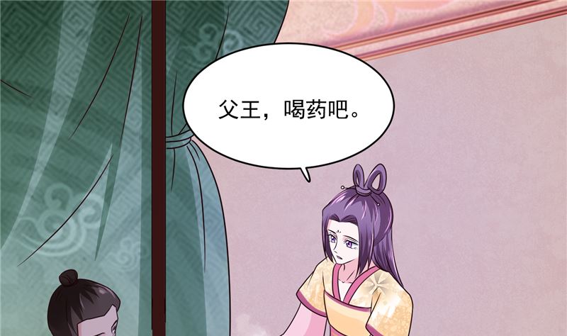 将军的小宠医韩漫全集-第99话 起来喝药无删减无遮挡章节图片 