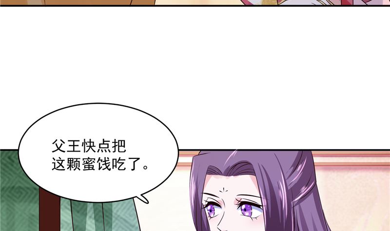 将军的小宠医韩漫全集-第99话 起来喝药无删减无遮挡章节图片 