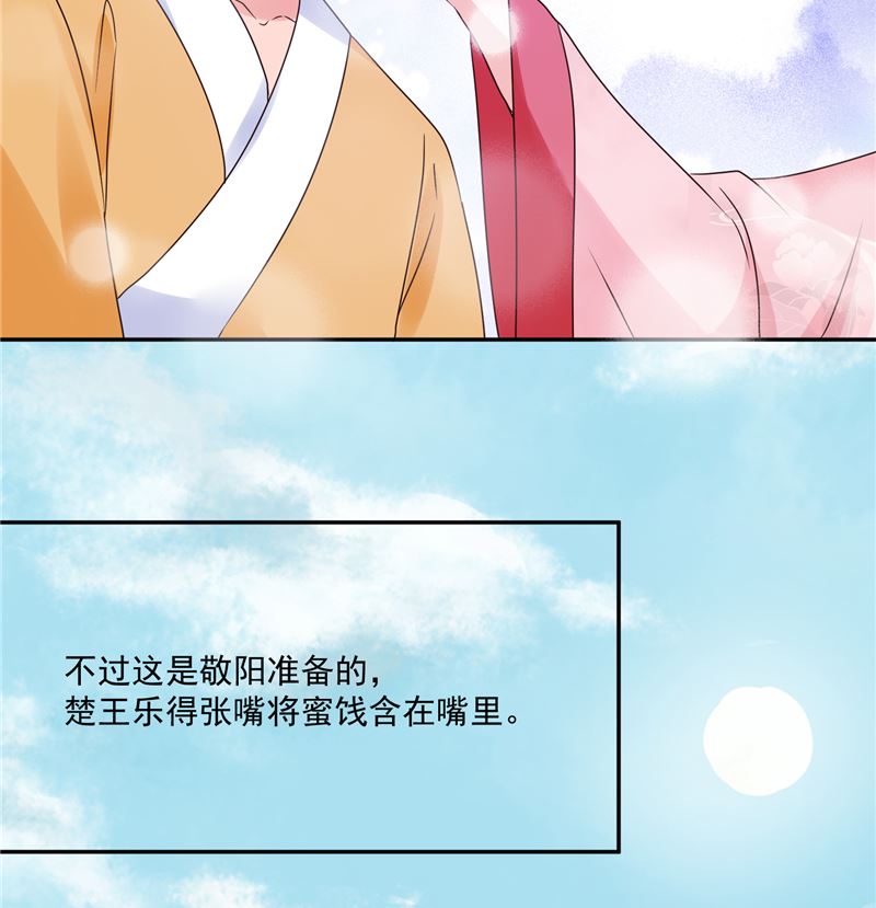 将军的小宠医韩漫全集-第99话 起来喝药无删减无遮挡章节图片 